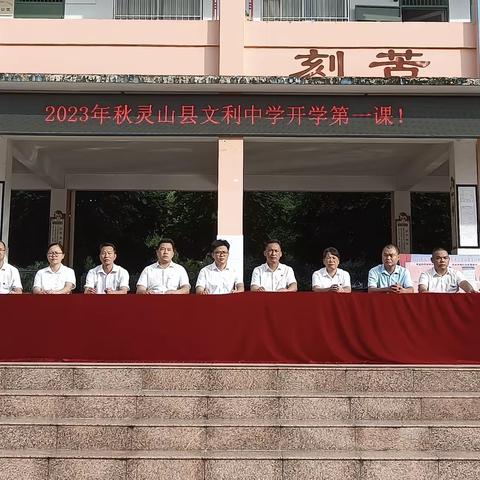 “青春飞扬，梦想起航”——监利市黄歇中学2023年秋季开学典礼