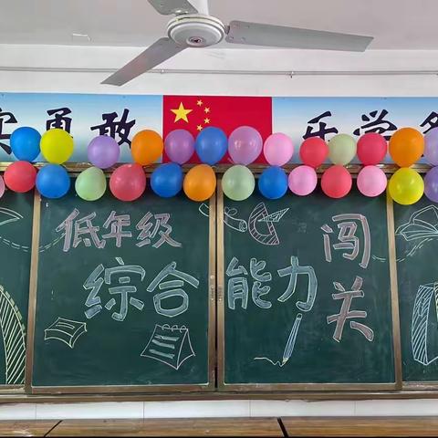 童年不同样，自信促成长——南阳市第三十七小学一二年级综合素质测评活动