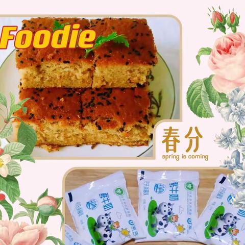 机关好食光—高新机关幼教集团美食分享