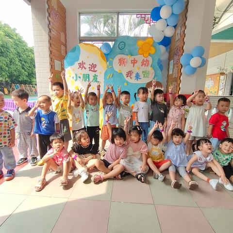 成长新起点——狮中幼小四班开学篇🥰