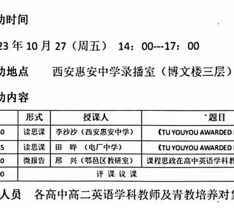 领航指方向 课题展成果