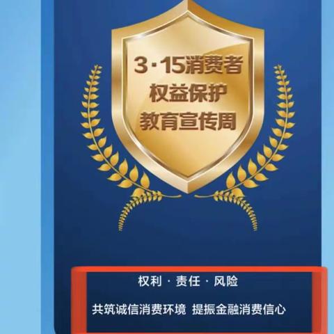 弘扬雷锋精神  共促消费公平——建设银行成都光华支行劳动者港湾学习雷锋精神、维护消费者权益主题活动