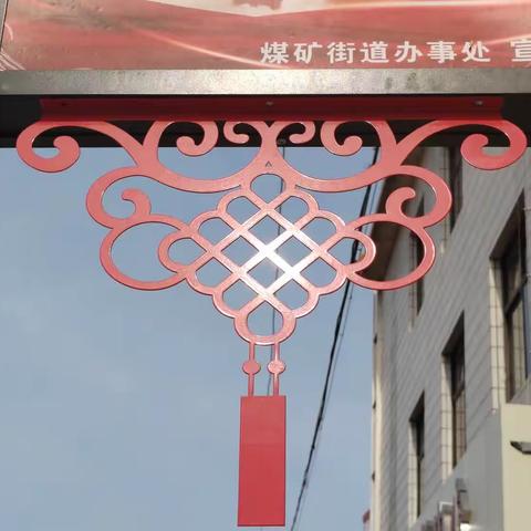 点亮新“街道”，惠民到“花园”