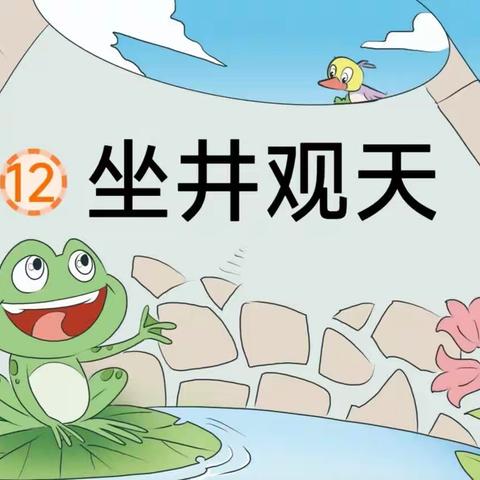 独行快，众行远——云阳小学二语“三人行”主题教研活动