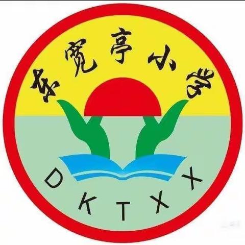 东宽亭小学植树节活动