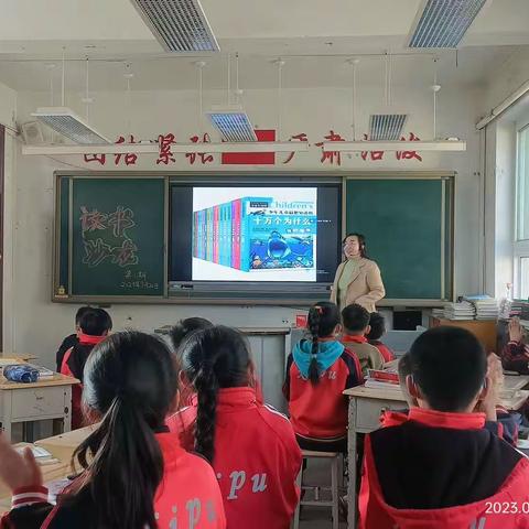 西蒲小学四年级读书沙龙第1期