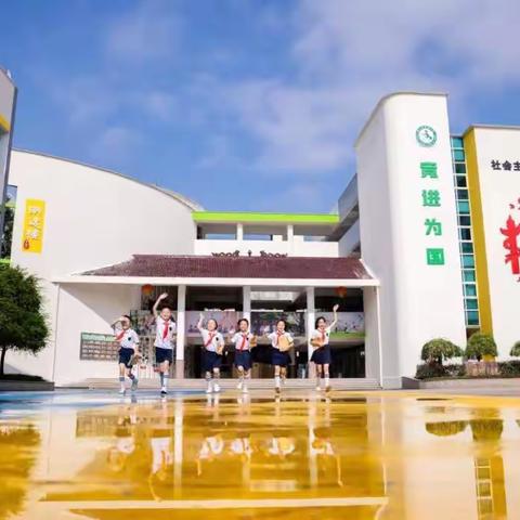 喜迎国庆,“艺”展风采 | 2023年缙云县新建小学“校园才艺选拔赛”