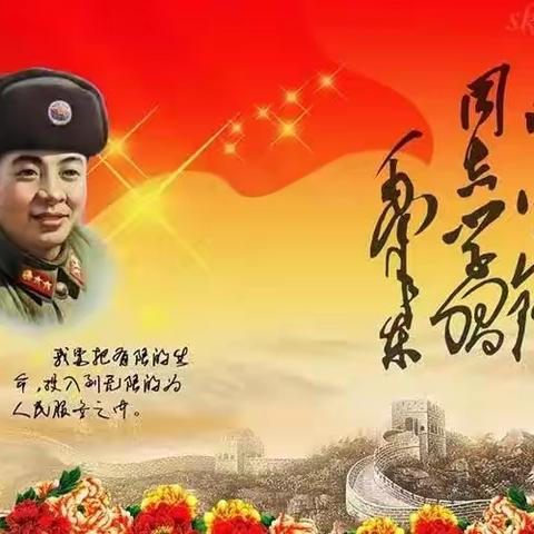 金蚕儿童暖春意  雷锋精神记我心‖池河镇中心小学一年级学生学雷锋研学旅行活动纪实