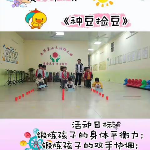 小太阳幼儿园中二班宝贝11月份的生活点滴