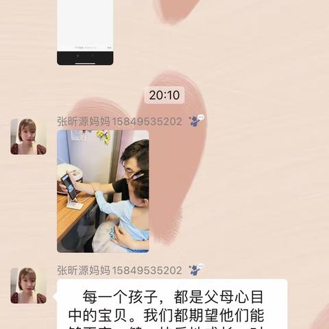 科区一幼大二班共同学习《家庭教育公开课》