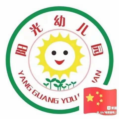 阳光幼儿园不输在家庭教育学习第666期——对于娃而言万物皆可“学”