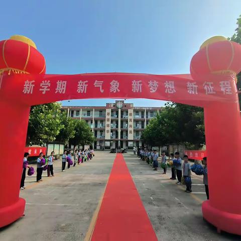 “你好，一年级”——放城镇中心小学一年级新生入学仪式