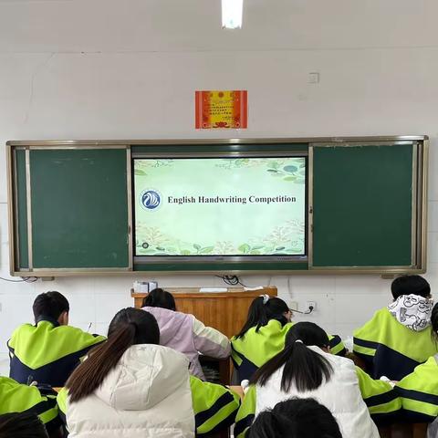 以赛促学，书写“英”采——汶上县第二实验中学七年级英语书法比赛