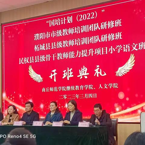 学习中成长，收获中前行  ——国培计划培训（2022）