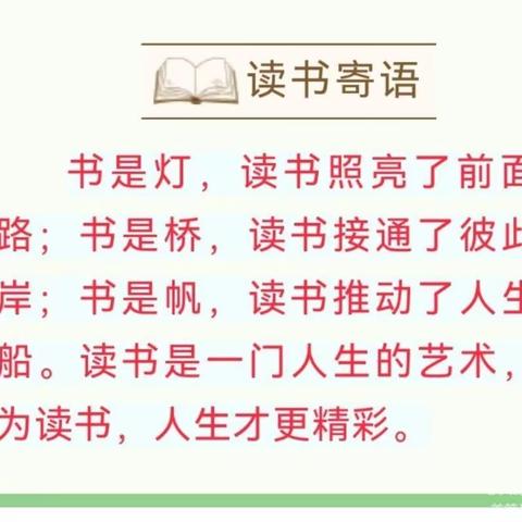 花香书香交融，阅读乐读共美