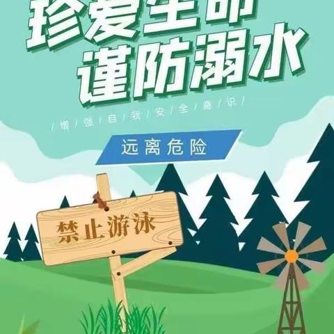 珍爱生命，远离危险水域——车辋镇中心小学家长会活动纪实