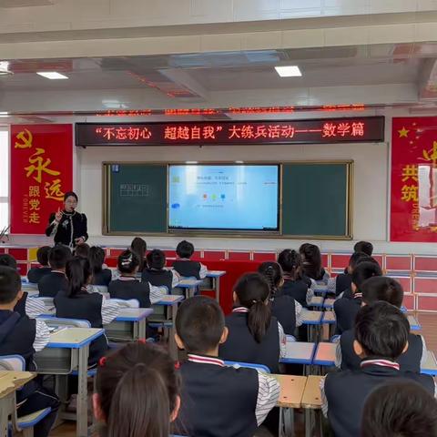 “不忘初心，超越自我” 柳城街道中心小学大练兵活动——数学篇