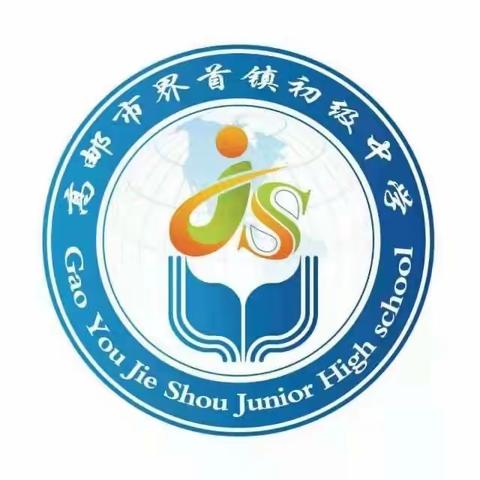 强体魄，建和谐，享幸福——界首初中举行迎“五一”工会活动