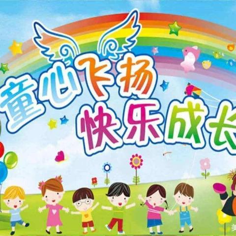 🎉🎉🎉收获快乐，见证成长 🎈🎈🎈—✨锦绣新世纪✨幼儿园小一班期末汇报展🎊🎊