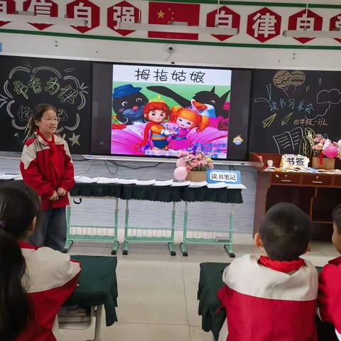 “书香为伴，悦读遇己”—神木市第十中学四（1）班读书分享活动
