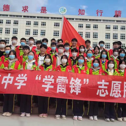 弘扬雷锋精神   争做文明青年——宁陕中学高二4班学习雷锋志愿活动