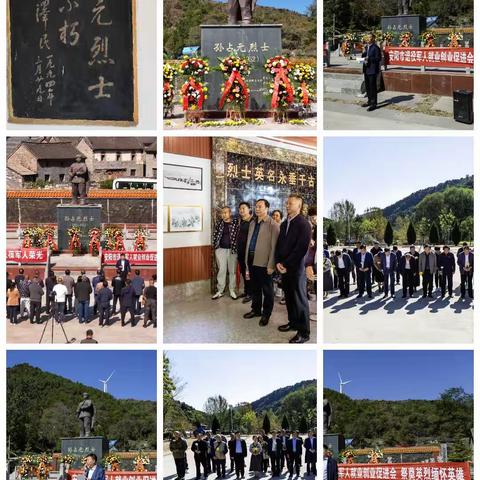 缅怀英烈，传承红色基因，促进退役军人就业发展