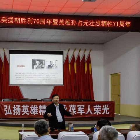 缅怀英烈，传承红色基因，促进退役军人就业发展