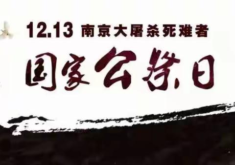 “铭记历史，爱我中华”主题教育活动——天水市建二小学南校区第十七周升旗仪式和班会活动