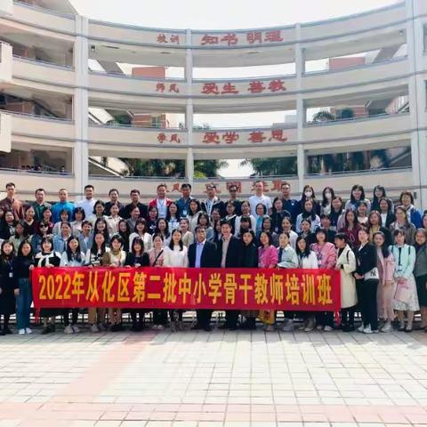 协力同心，共同成长——2023年连南小学数学骨干教师跟岗培训(协和学校)