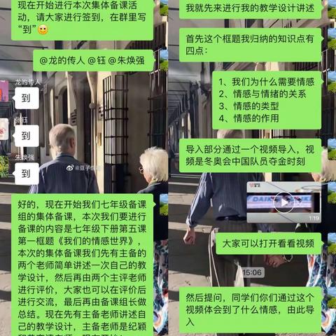 政治备课组集体备课之教学设计———琼山二中政治组第六周教研活动