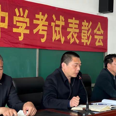 不忘初心，砥砺前行——安国市伍仁桥中学三月份月考教师总结表彰大会