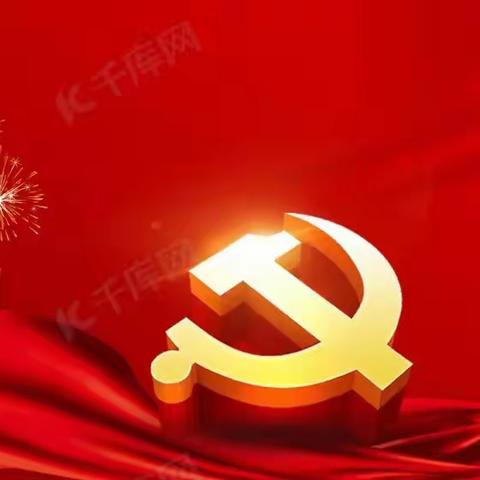 市委第六巡察组召开第三次临时党支部集体学习会