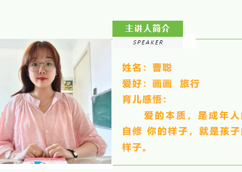 家校共育|家长微课堂（31）六大妙招让孩子彻底告别拖拉