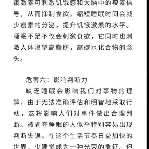 今天是世界睡眠日，睡眠不好的朋友欢迎咨询入组。