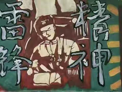 2023年上学期第二刊“学雷锋”黑板报评比结果