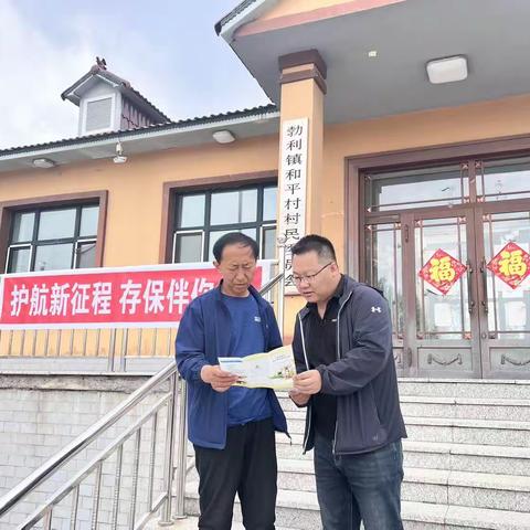 关注特殊人群   聚焦重点区域——           七台河市中支开展存款保险系列宣传活动