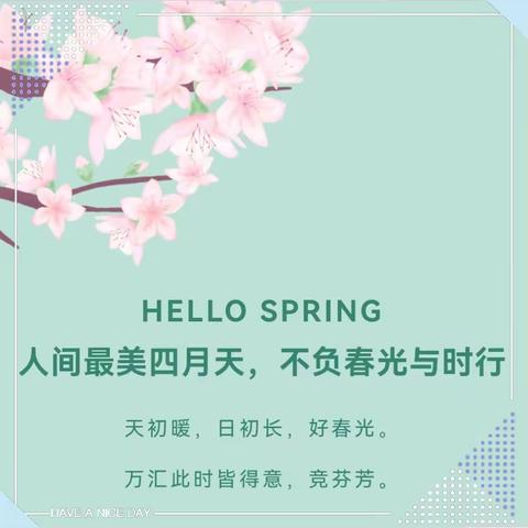 陇林西园物业办4月份工作汇报