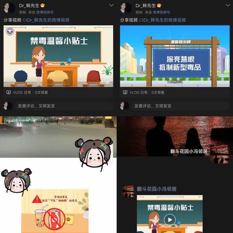 杨庄镇：开展线上禁毒宣传 增强全民禁毒意识