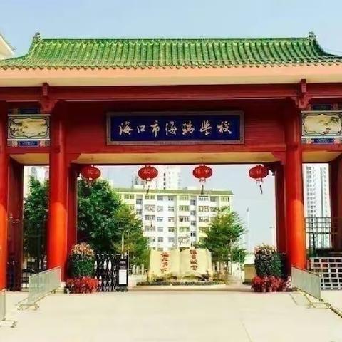 精准分析 反思促教——海瑞学校2022—2023学年度第二学期政史地科组期中及一模考试质量分析会