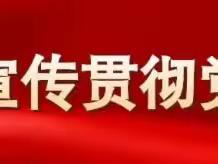 塔城销售公司迅速传达主题教育及领导班子建设座谈会会议精神