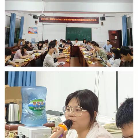 质量分析明方向   凝心聚力提质量--2023年上期荷叶中心校九年级市统考质量分析会