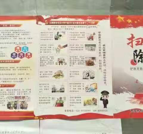 【新时代文明实践，铜山在行动】“扫黑除恶”在进行，宣传之风进乡村