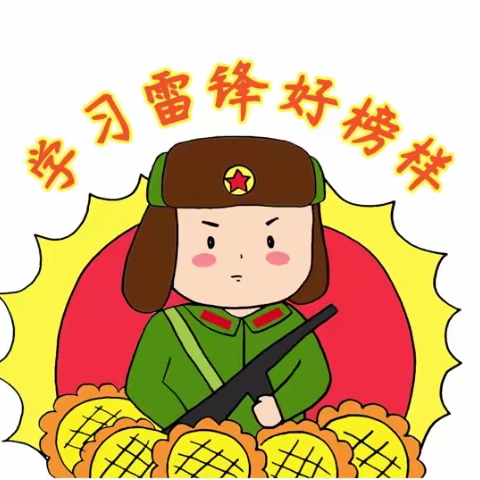 “践行党的二十大  庚续传承雷锋精神”——桂平市石咀镇平安小学雷锋月系列主题活动