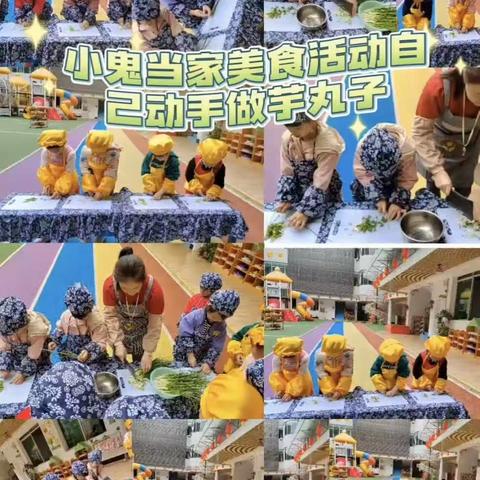 金钩幼儿园学前三班美食活动