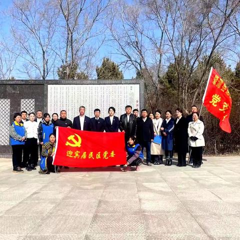 迎宾社区居委会携手共建单位开展“铭记先烈遗志、赓续红色血脉”祭扫烈士墓活动