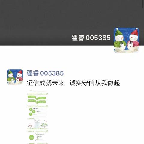 奋进新征程 征信促发展宣传活动