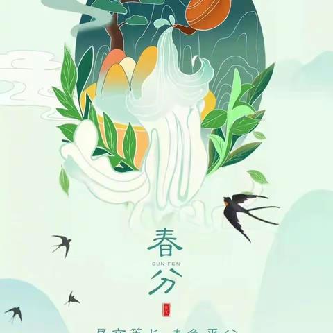 春分节气百花芳，学子读书苦奋强 （六一班）