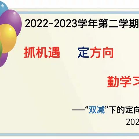 抓机遇  定方向  勤学习  多锻炼 ——青原区城北学校小学数学组定向听课活动