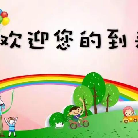 记录美好，分享快乐——里堡寨幼儿园中小班期末汇报总结活动