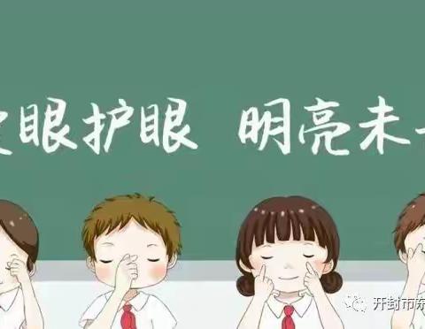 预防近视，从小做起——开封市金笔幼儿园预防近视倡议书